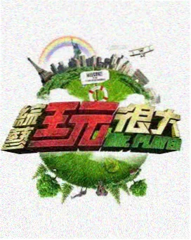 桃心视频综艺同一首歌的重逢